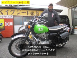 KAWASAKI--W650-高級本革張りボリュームタイプ-タックロールシート1