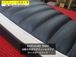 KAWASAKI--W650-高級本革張りボリュームタイプ-タックロールシート3