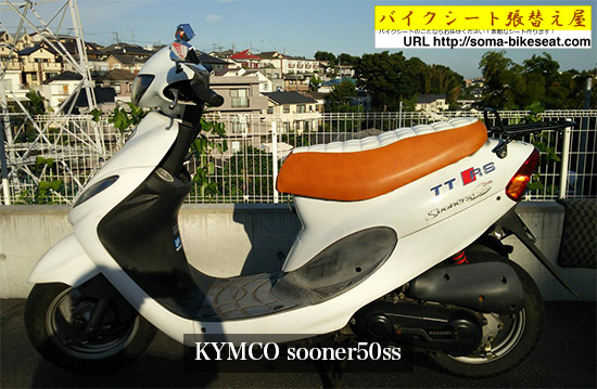 KYMCO-Sooner50ss