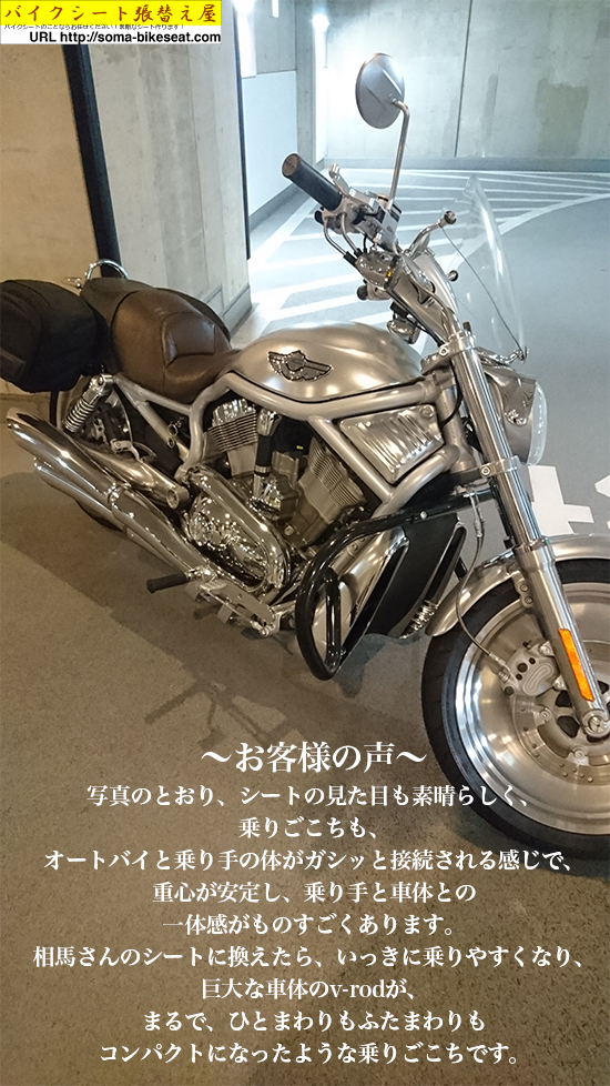 バイクシート張替え屋 | アンコ抜きも、シート加工も » ハーレー ...